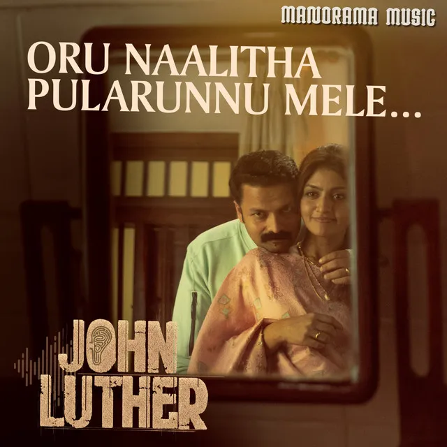 Oru Naalitha Pularunnu Mele (From 