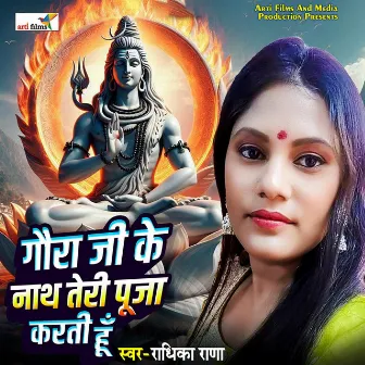 Gaura Ji Ke Nath Teri Pooja Karti Hu by Radhika Rana