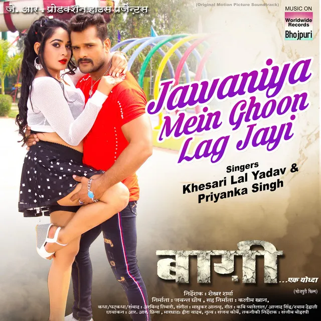 Jawaniya Mein Ghoon Lag Jayi - From "baaghi - Ek Yodha"