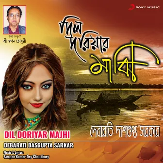 Dil Doriyar Majhi by Debarati Dasgupta Sarkar