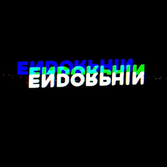 Endorphin