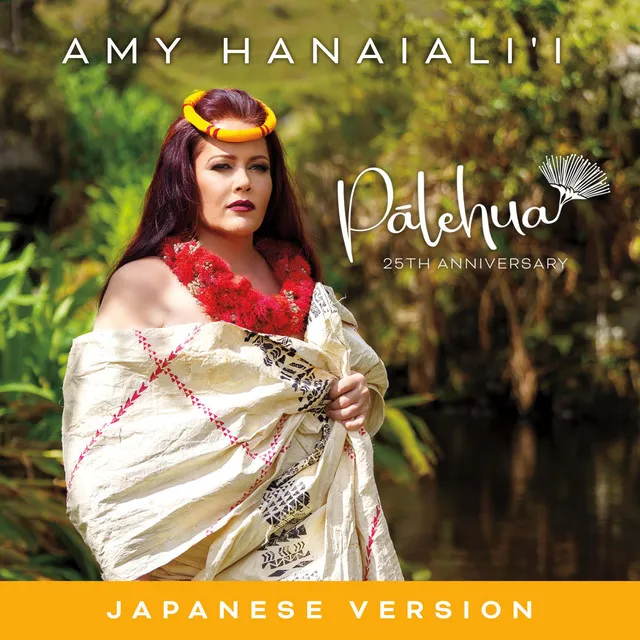 Pālehua (25th Anniversary) [Japanese Version]