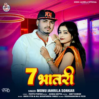 7 Bhatari by Monu Jahrila Sonkar