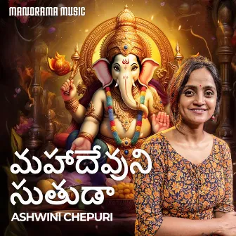 Mahadevuni Sutudaa by Ashwini Chepuri