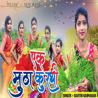 Ek Mutha Kurthi by Savitri Karamkar