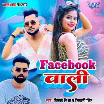 Facebook Wali by Vicky Mishra