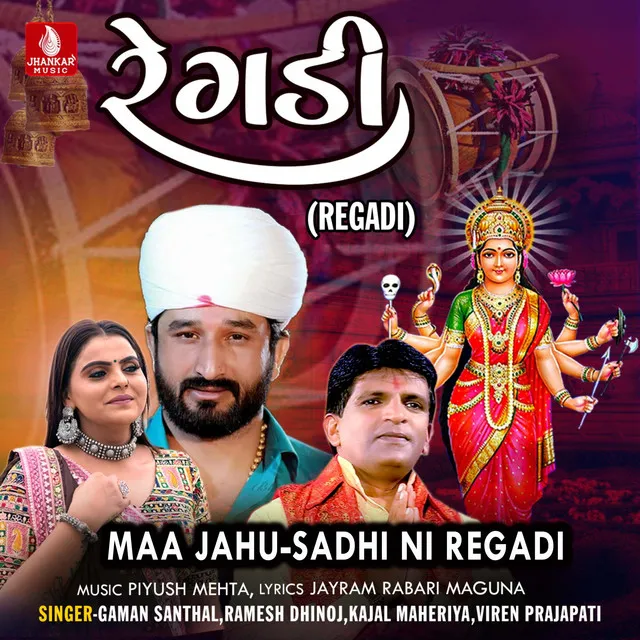 Maa Jahu-Sadhi Ni Regadi