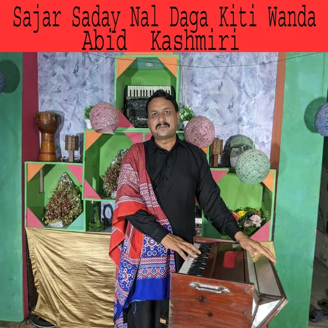 Sajar Saday Nal Daga Kiti Wanda