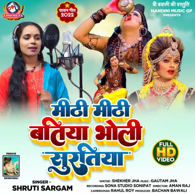 Mithi Mithi Batiya Bholi Suratiya - Bhojpuri