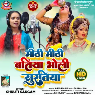 Mithi Mithi Batiya Bholi Suratiya (Bhojpuri) by 