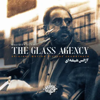 The Glass Agency (Original Motion Picture Soundtrack) by Majid Entezami