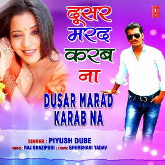 Dusar Marad Karab Na by Unknown Artist