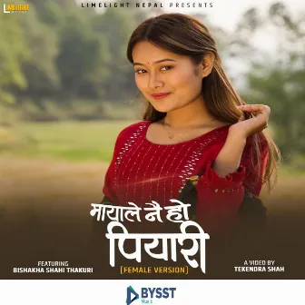 Mayale Nae Ho Piyara Female Version by Bishakha Shahi Thakuri