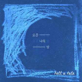 These Nights by tell a tale