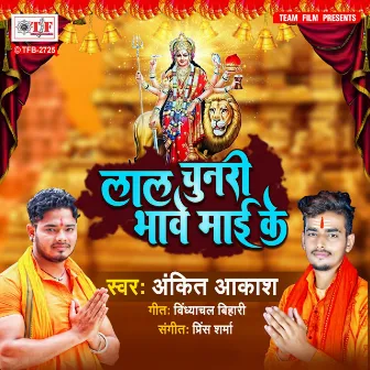 Lal Chunari Bhave Maai Ke by Ankit Akash