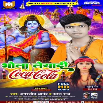 Bhola Leaadi Coca Cola by 