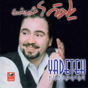 Yadeteh? (Iranian Pop Music) by Khashayar Etemadi