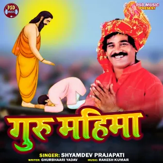 Guru Mahima by Shyamdev Prajapati