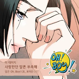 Oh, Boy! OST Part.14 (Soundtrack) by The Daisy