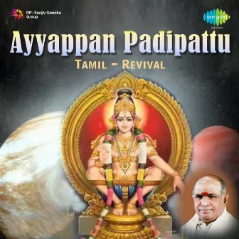 Ayyappan Padipattu by K. Veeramani