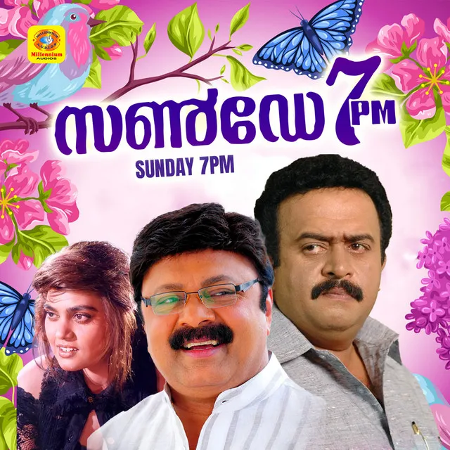 Etho Varampole - From "Sunday 7 PM"