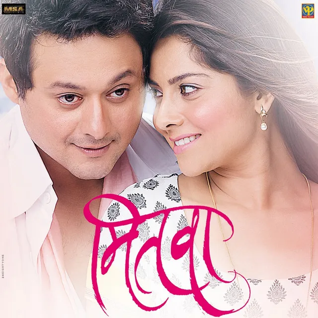 Saavar Re Mana - From "Mitwaa"