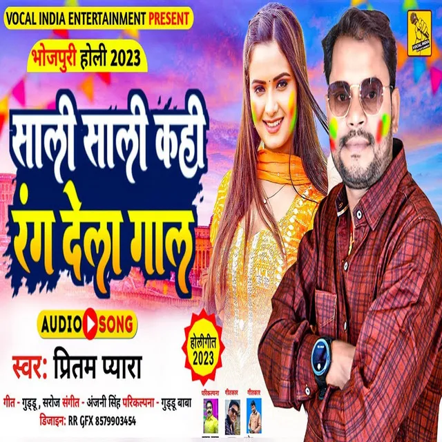 Sali Sali Kahi Rang Del Gaal - Bhojpuri