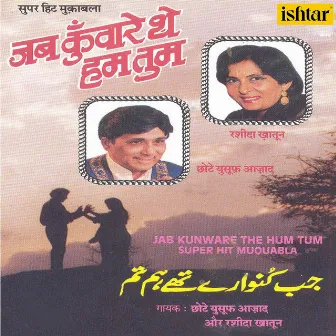 Jab Kunware The Hum Tum Super Hit Muqabala by Rashida Khatoon