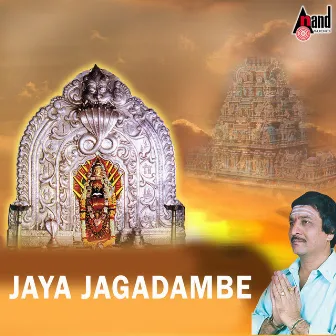 Jaya Jagadambe by Shankar Shanbhog