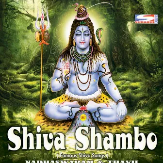 Shiva Shambo by N.R.P.Ravichandran