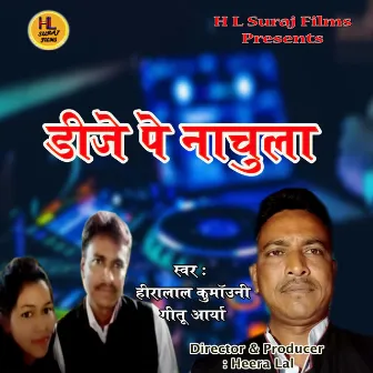 Dj Pe Nachula (Pahadi) by Unknown Artist