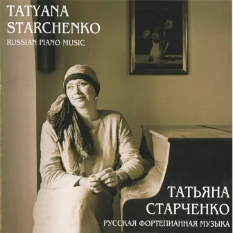 Russian Piano Music by Tatiana Starchenko