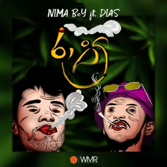 Rathri by Nima Boy