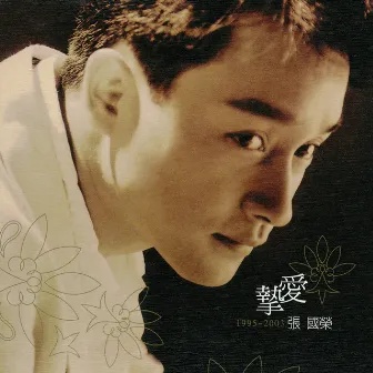 摯愛 by Leslie Cheung