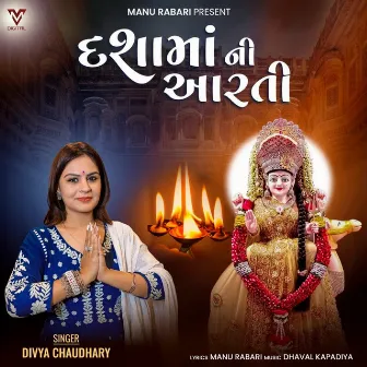 Dasha Maa Ni Aarati by Divya Chaudhry