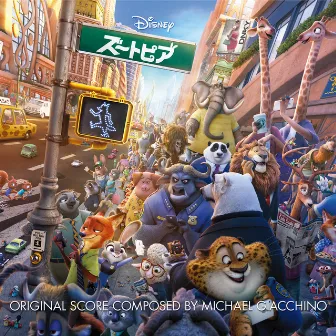 Zootopia (Original Motion Picture Soundtrack / Japanese version) by Michael Giacchino