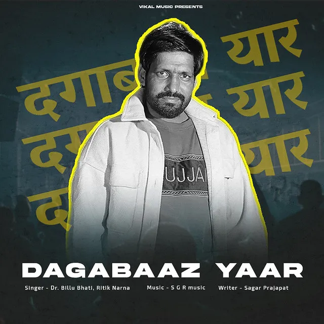 Dagabaaz Yaar