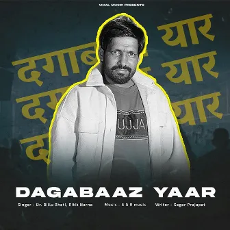 Dagabaaz Yaar by Ritik Narna