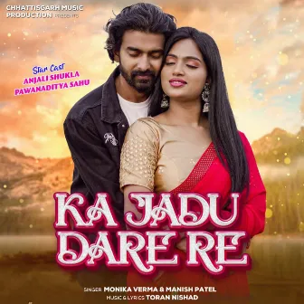 Ka Jadu Dare Re by Manish Patel