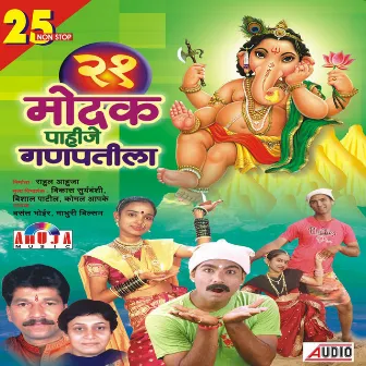 25 Nonstop 21 Modak Pahije Ganpatila by Madhuri Wilson