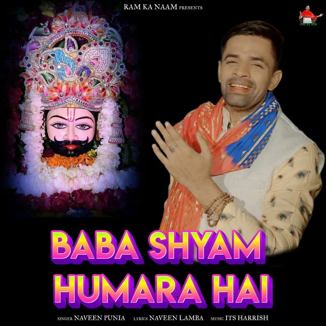 Baba Shyam Humara Hai