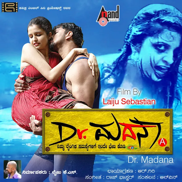 Dr. Madana (Original Motion Picture Soundtrack)