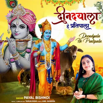 Deendyala He Pratipala by Tarun Rishi