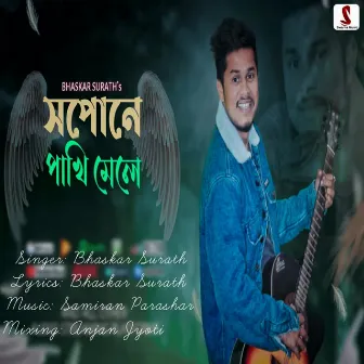 Xopune Pakhi Mele by Bhaskar Surath