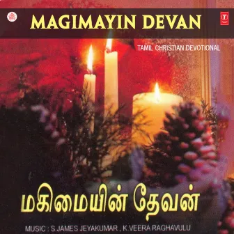 Magimayin Devan by B.S. Sasirekha