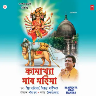 Kamakhya Maar Mahima by Trijoy