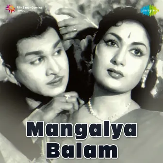 Mangalya Balam (Original Motion Picture Soundtrack) by Unknown Artist