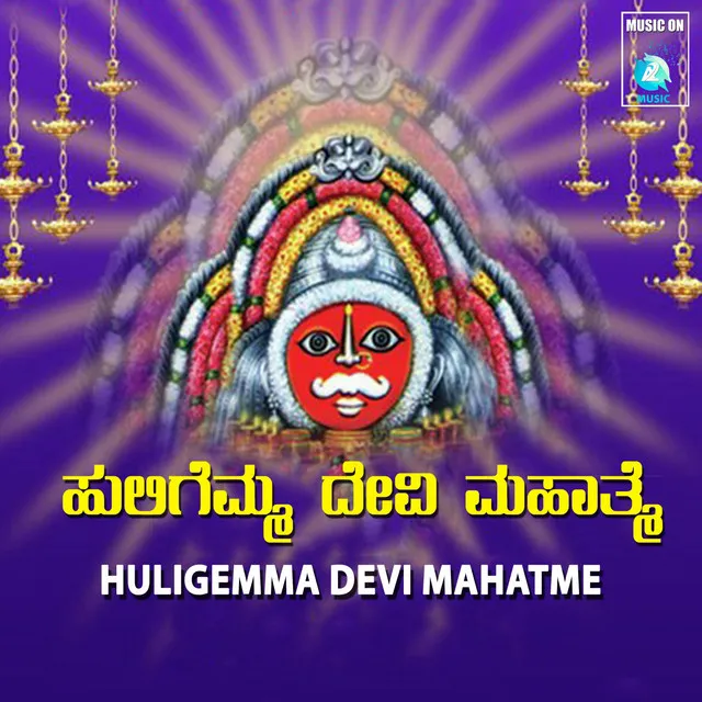 Huligemma Devi Mahatme, Pt. 2