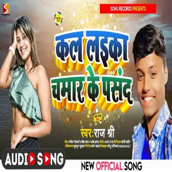 Kal Laika Chamar Ke Pasand (Bhojpuri) by Raj Shree