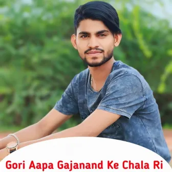 Gori Aapa Gajanand Ke Chala Ri by Rinku Sherpur